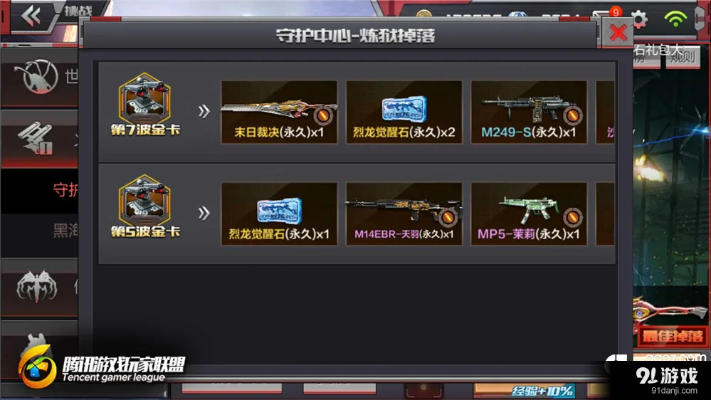 cf手游挑战武器排行及代号mobaios激活码共享,定性评估说明 Hybrid_v9.650