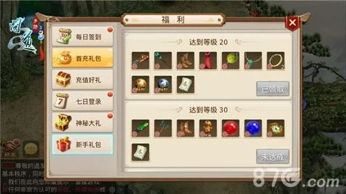 办公软件大型手游网站与问道超级礼包激活码，深入数据执行应用_苹果款1_v1.550——效率提升的全能工具