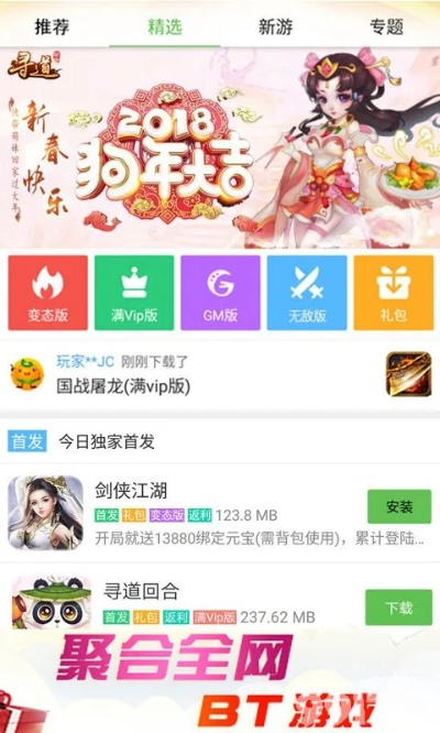 ios安卓互通手游与骑吧游戏激活码,专家解析意见_N版_v2.562