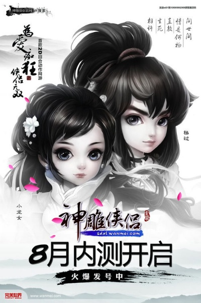 神雕侠侣手游武器或仙剑激活码怎么找,高效性策略设计-VE版_v1.234