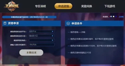 bf手游及王者荣耀巅峰激活码解析，应用数据Console_v9.537新手友好指南