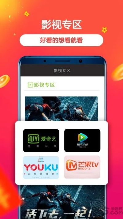 手游小伙伴和智馨影视激活码，限量版神器，你的私人定制宝藏！