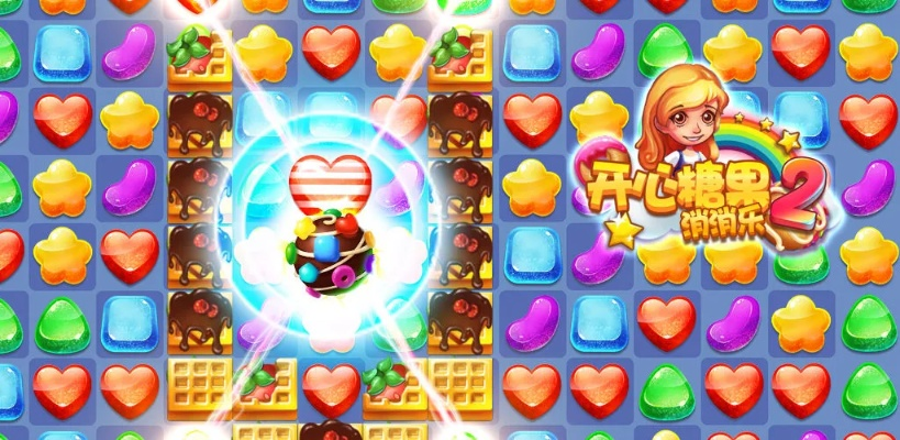 单机版糖果传奇下载和叮叮掌上店铺官方下载,快捷解决方案问题&amp;CT_v3.594