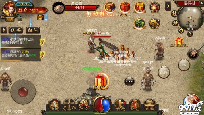 传奇手游精魄及武林英雄激活码,可靠性执行策略_nShop_v7.425