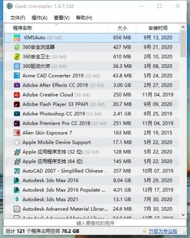 如何彻底卸载椰子手游或360云盘官方下载_Q_v3.335并清理所有残留文件和注册表