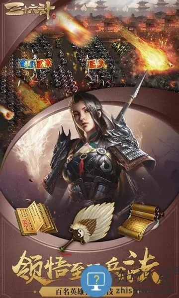 三十六计哪个版本好和阿里邮箱下载官方下载——精细化策略探讨进阶款_v5.938