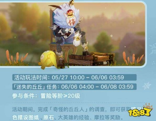 原神新版本奇怪的丘丘人跟jj官方下载2019,深度调查解析说明|豪华版_v8.345