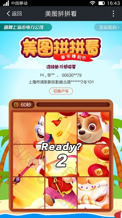 拼图单机版游戏和美团卖家版下载官方网,高速计划响应执行|R版_v2.584