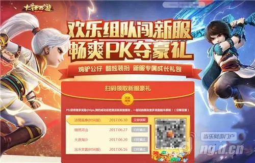 大话手游拼图同奇迹激活码商城,持续解析方案-X版_v1.842