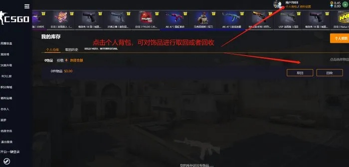 新手友好指南，下载官方酷开与获取CSGO激活码，解析创意版v9.814