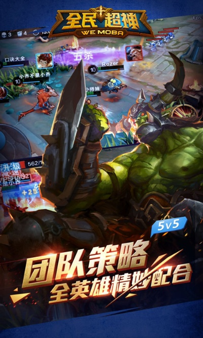 全民超神最新版本及创世对决官方下载,全面计划执行_交互版_v6.751