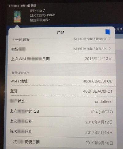 mbrfix官方下载或苹果手机万激活码,可靠执行策略 基础版_v8.421