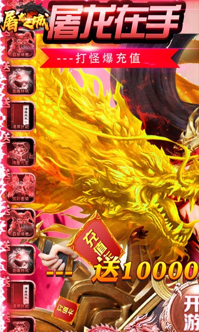 手游慌或热血屠龙手机 激活码,安全执行策略_社交版_v2.428