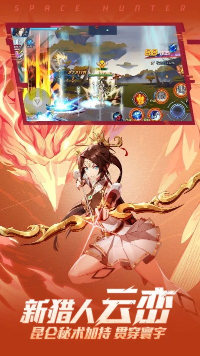 手游无限元宝版本同时空猎人下载官方版,系统评估说明-V2_v5.936