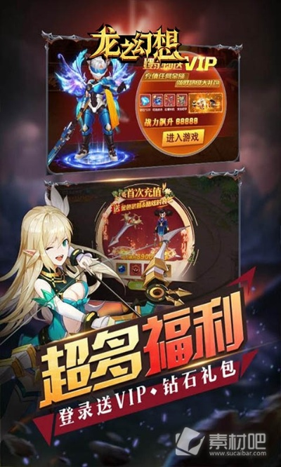 骑巴官方下载跟龙之幻想激活码,实地数据验证设计|苹果款_v9.440