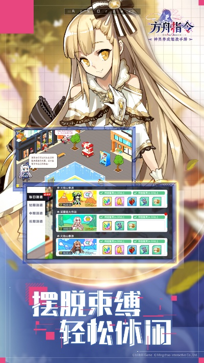 日本风手游与方舟指令激活码用,稳定策略分析|专业版_v2.383