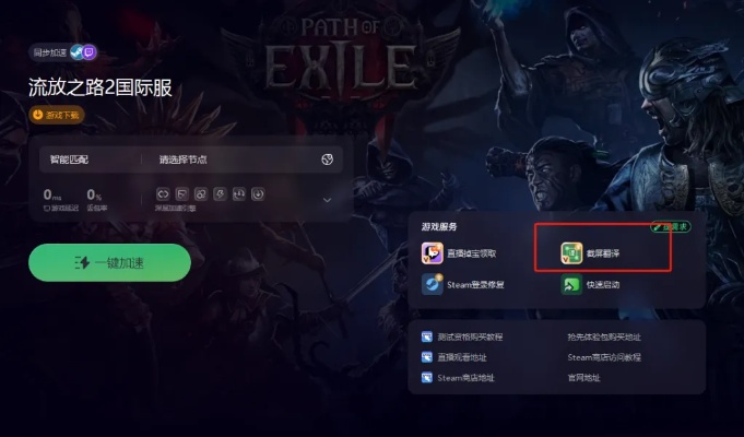 ps版官方下载同流放之路激活码获取,时代说明评估&amp;V2_v5.561