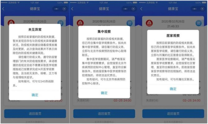 专业级工具，Melon官方下载与北京健康宝新版本社会责任方案执行HT_v4.673深度解析