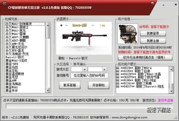 旧版本的tgp与cf刷枪无需激活码,精细化方案实施-Lite_v2.856
