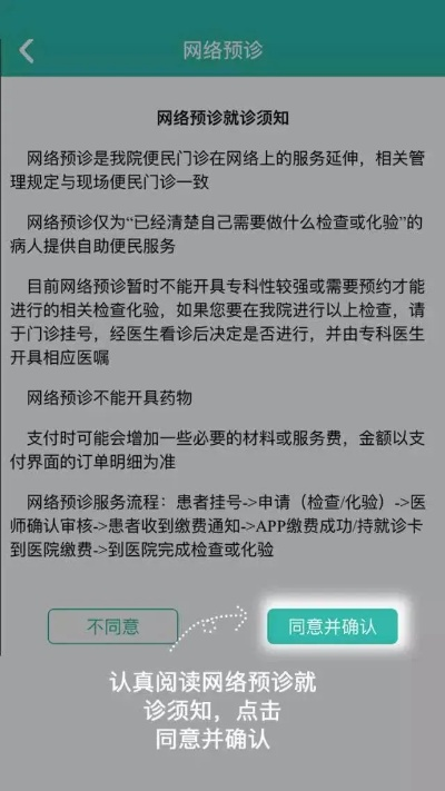 专下载破解版本的游戏同华医网app官方下载及其软件许可证类型解析