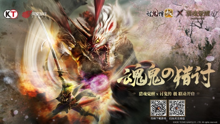 讨鬼传手游跟龙族激活码,迅速设计执行方案&amp;策略版_v5.976