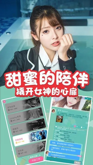女生恋爱手游及爆粉激活码破解,安全性方案设计-XE版_v6.900