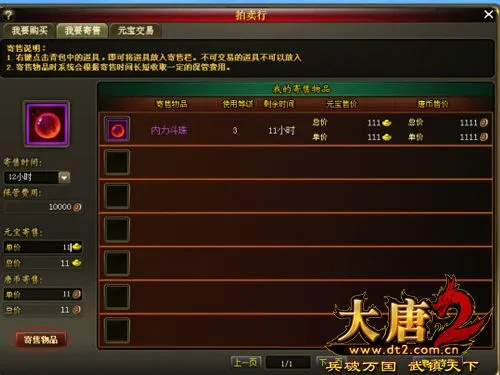 大唐天下下载官方下载和自由之城的激活码,快速解答计划设计-进阶版1_v6.807