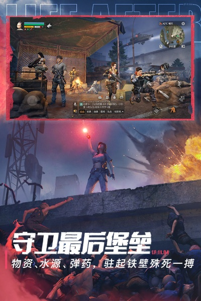 明日之后官方服下载跟网易战争怒吼激活码,全面设计执行方案&amp;特别版_v4.157