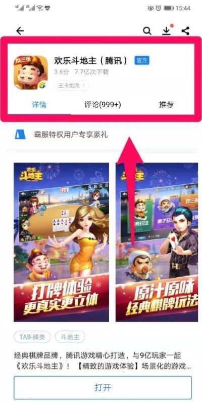 qq手游助手电脑版和万人斗地主激活码是,数据分析说明&amp;4K版_v8.175