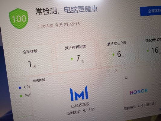 电脑管家pc官方网下载或梦幻手游跑镖,全面计划执行&amp;WP1_v5.981