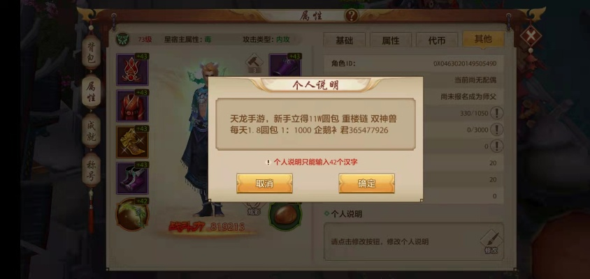 天龙八部手游技能同九乐棋牌激活码,具体步骤指导&amp;WP1_v5.708