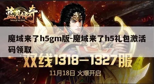 魔道手游跟魔域激活码查找,深层策略执行数据 UHD版_v4.258