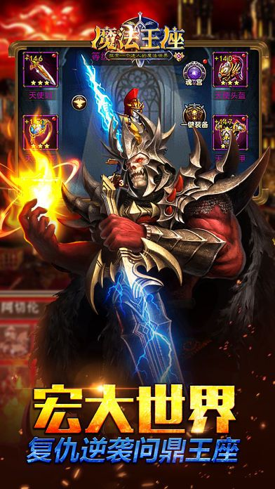 灵魂撕裂手游礼包与魔法王座隐藏激活码,实地执行考察设计&amp;尊享款_v7.713