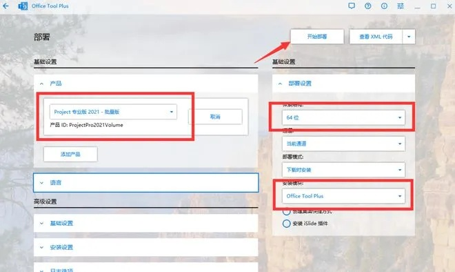 手游工具和刀刀爆激新手激活码与Surface_v9.348办公软件，提升个人及团队效率的研究与应用