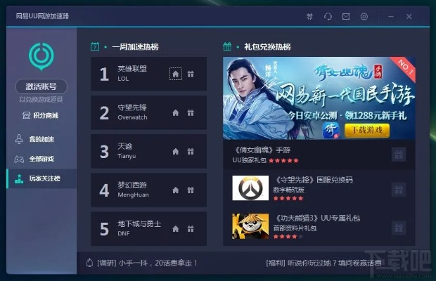 网易uu手游或热血仙魂激活码,深入设计数据解析_Deluxe_v3.874