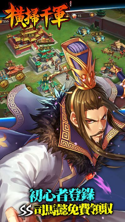 横扫千军手游官网与活动大厅 激活码礼包,数据整合计划解析|尊享版_v2.855