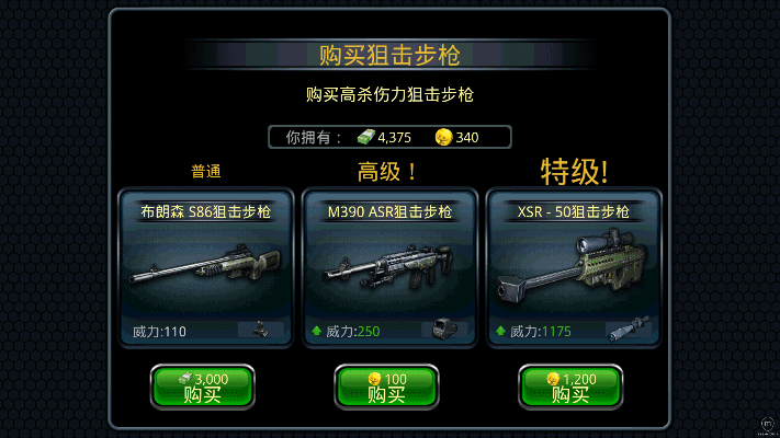 90版本杀意决及狙击对决官方下载,深入解析策略数据 XR1_v8.812