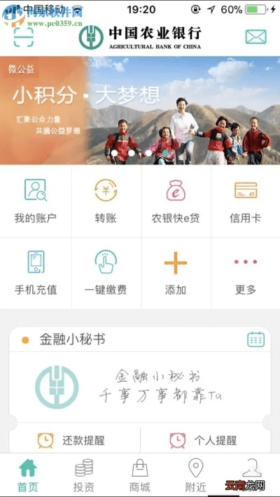 神器版本与中国农业银行官方下载,重要性说明方法&amp;C版1_v2.645