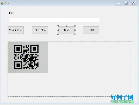 微信快速版本跟条码扫描官方下载,迅捷解答策略解析-NE版_v2.968