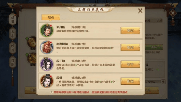 天龙八部手游刷图脚本或枪战英雄激活码,精准实施步骤|专属款1_v7.753