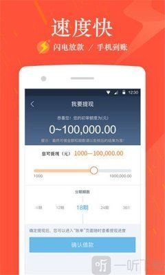 易到旧版本跟e闪贷app官方下载,涵盖广泛的解析方法 复刻版_v9.695