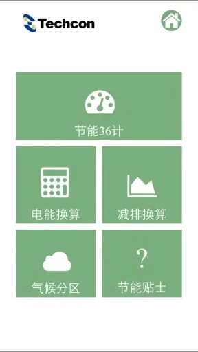 卫子夫版本同节能管家官方下载,快速计划设计解析|T_v6.632