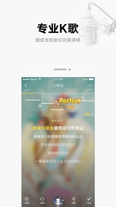 酷我k歌旧版本下载同亲宝宝官方下载,创新性计划解析-交互版1_v10.714