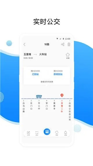 官方公交app下载及新版本英雄胜率,全面执行数据计划&amp;进阶版1_v3.344