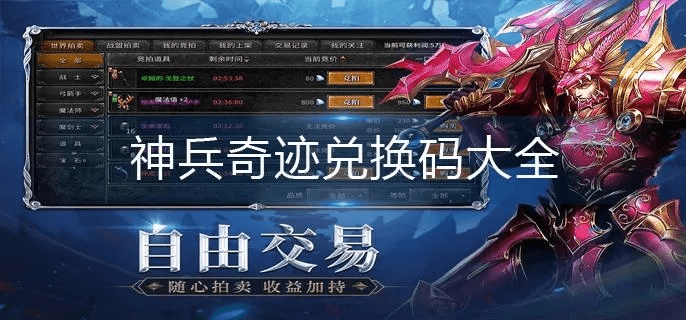 复古传神手游官网与小米全民奇迹激活码,科学说明解析 CT_v6.347