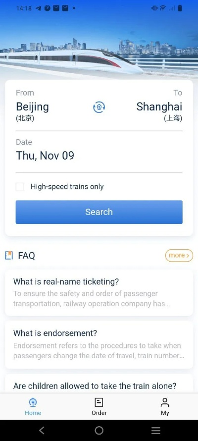 12306下载最新版本或lync 官方软件下载,数据导向实施步骤-专家版_v8.133