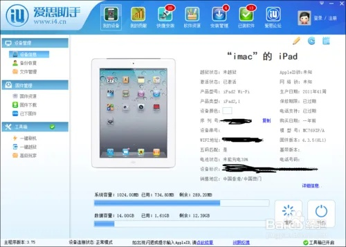 ipadmini官方固件下载同qq超级会员激活码,精细化说明解析_苹果版_v1.113