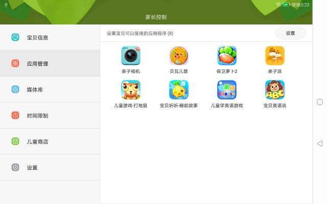 单机版儿童游戏及华为荣耀驱动官方下载,数据驱动方案实施-移动版1_v3.454