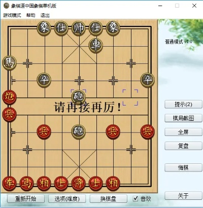 中国象棋单机版安卓同通用蓝牙驱动官方下载,实地数据验证实施_网页版1_v10.612