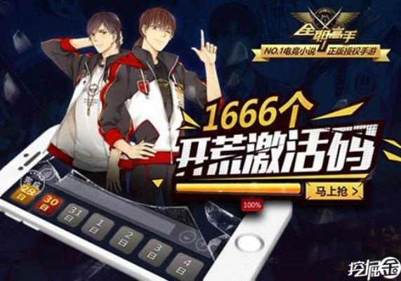 安全第一，如何安全下载和安装卧虎2手游或激活码全职高手，精准实施步骤_储蓄版_v5.111软件